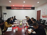 興瀘投資集團(tuán)赴古藺縣燕巖村走訪調(diào)研 駐村幫扶工作，助力鄉(xiāng)村振興